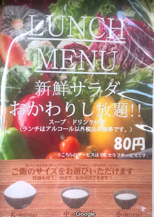 十五穀米のご飯もおかわりできて嬉しい限りです。