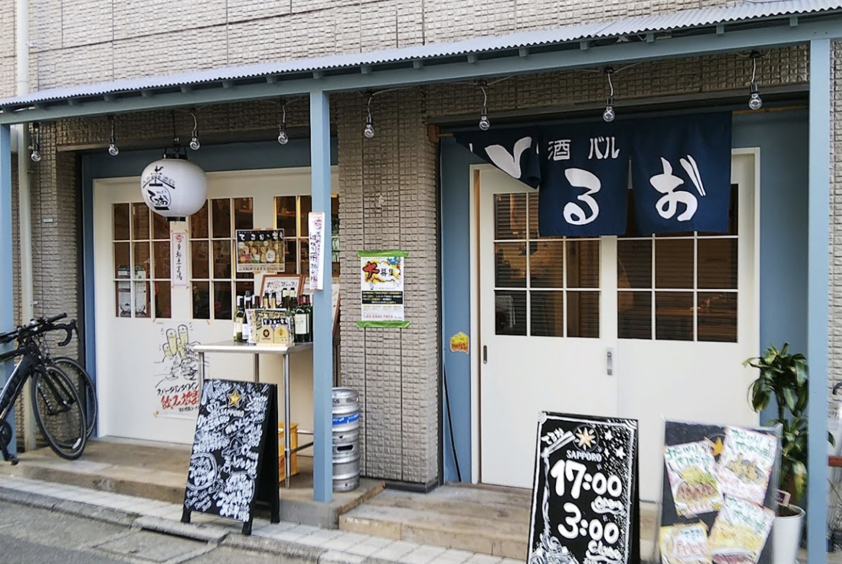 大衆酒バルてるお 江古田店