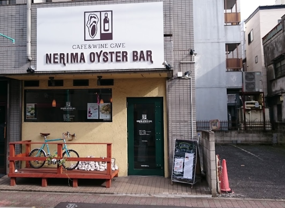 NERIMA OYSTER BAR（ネリマ　オイスター　バー）