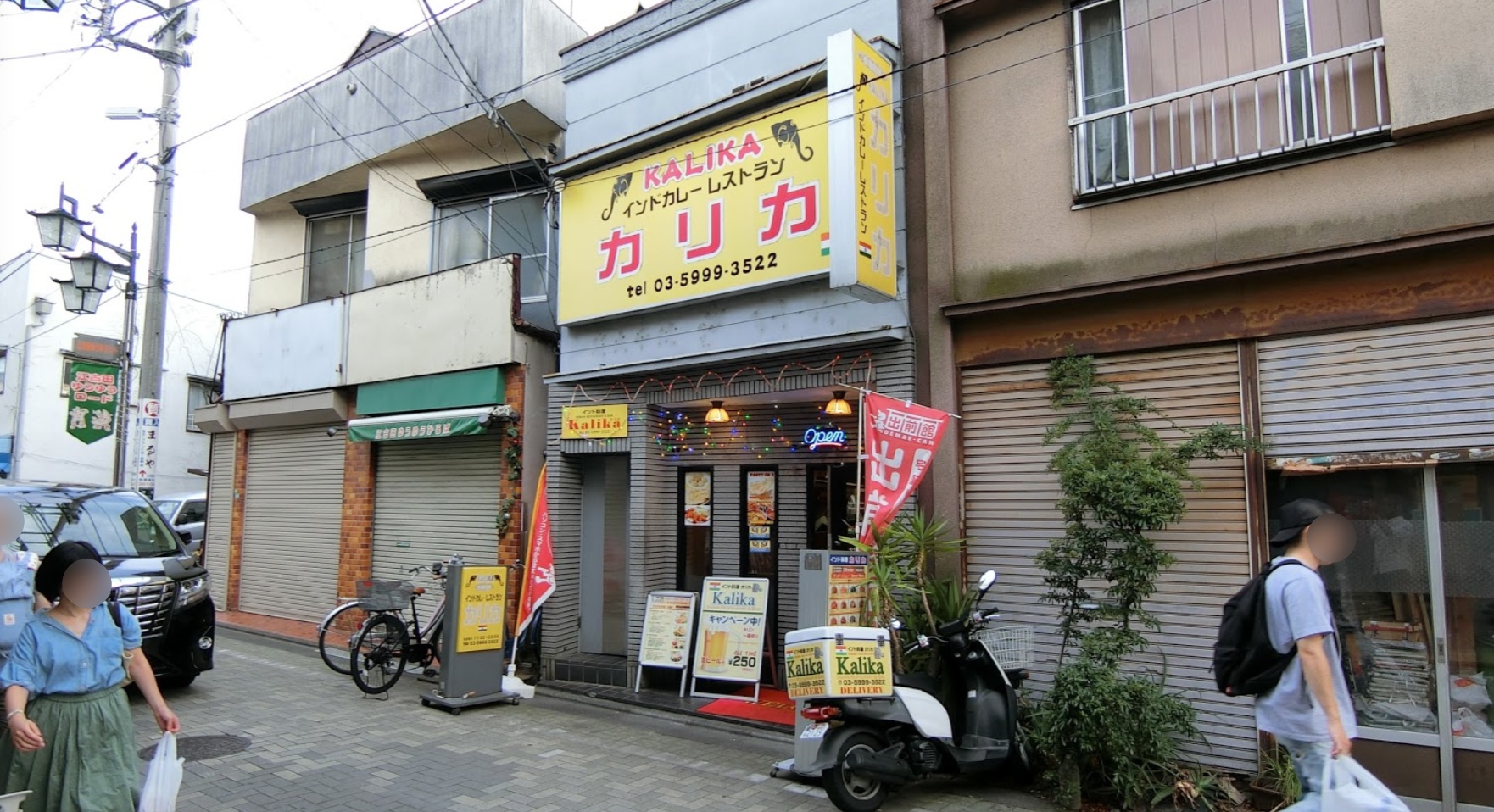 インド料理カリカ 江古田本店